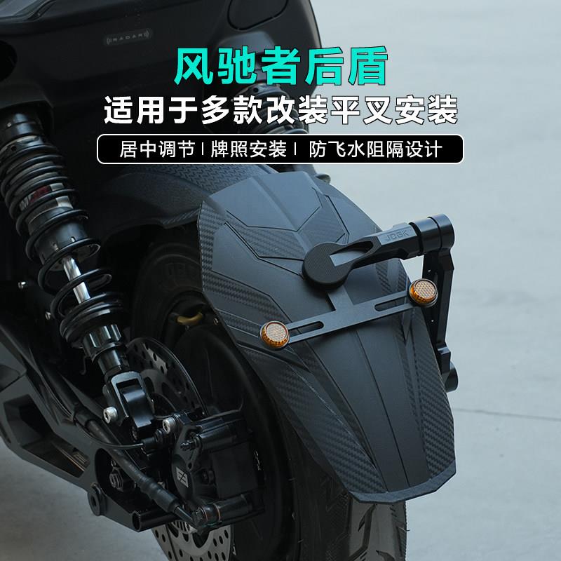 风驰者后盾适用于小牛nxt九号mmax2极核AE5i改装后平叉通用挡泥板