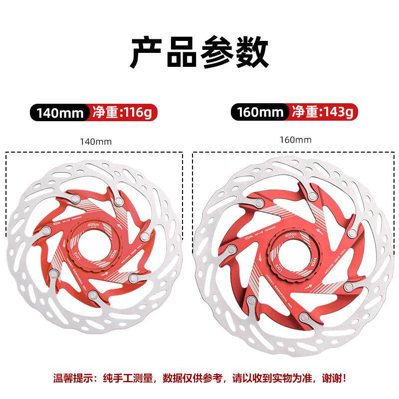 VXM公山地自行车油中锁破风压路浮动碟片140/10m中锁散6热m破风镂