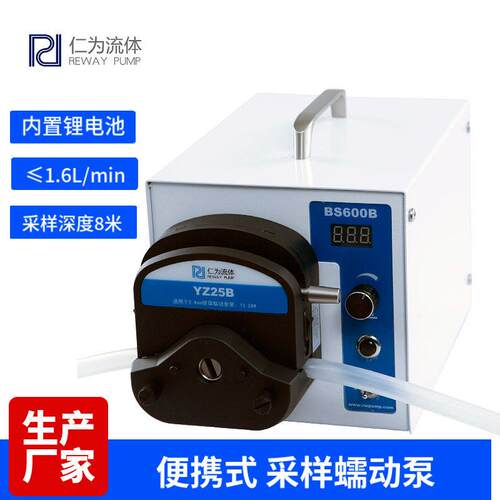 定制仁为流体工业蠕动泵实验室采样传输软管便携式精度蠕动泵