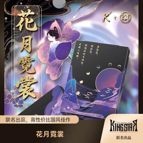 花月霓裳 汇奇&KingStar 国风潮服主题 花切练习收藏扑克牌纸牌