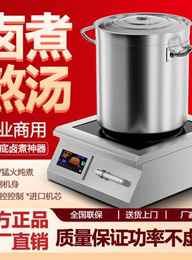 商用电磁炉12kw/15kw卤菜大功率电磁灶6000w/8000W食堂平面低汤灶
