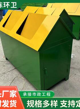 定制户外小房子垃圾桶铁制镀锌板小区街道垃圾箱生活分类垃圾屋