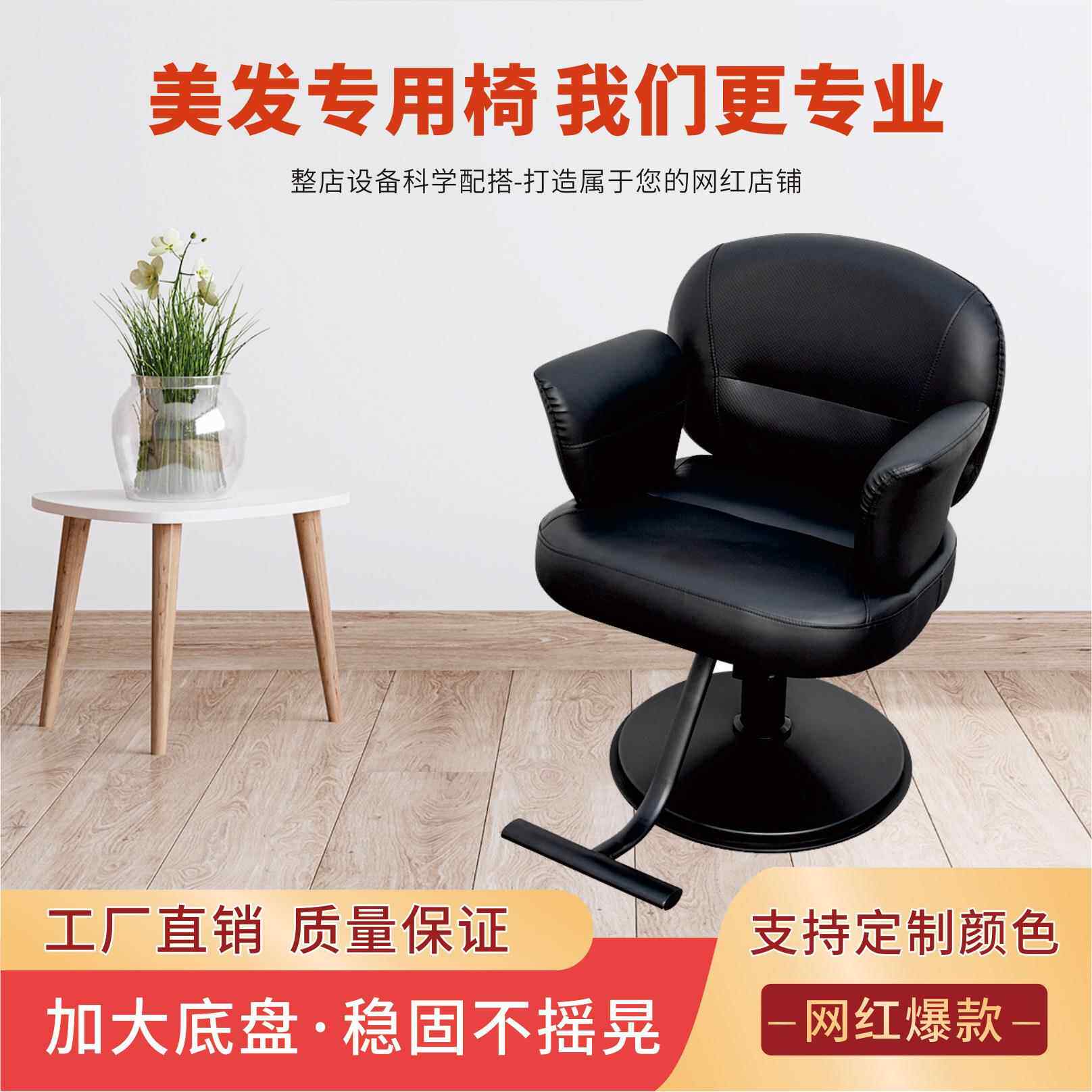美发店美发椅简约现代弹力防水皮革理发店专用升降转椅子直销