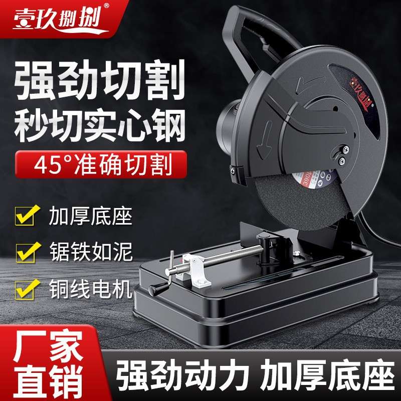 切割机大功率型材工业级多功能小型家用可携式钢材木工金属切管机
