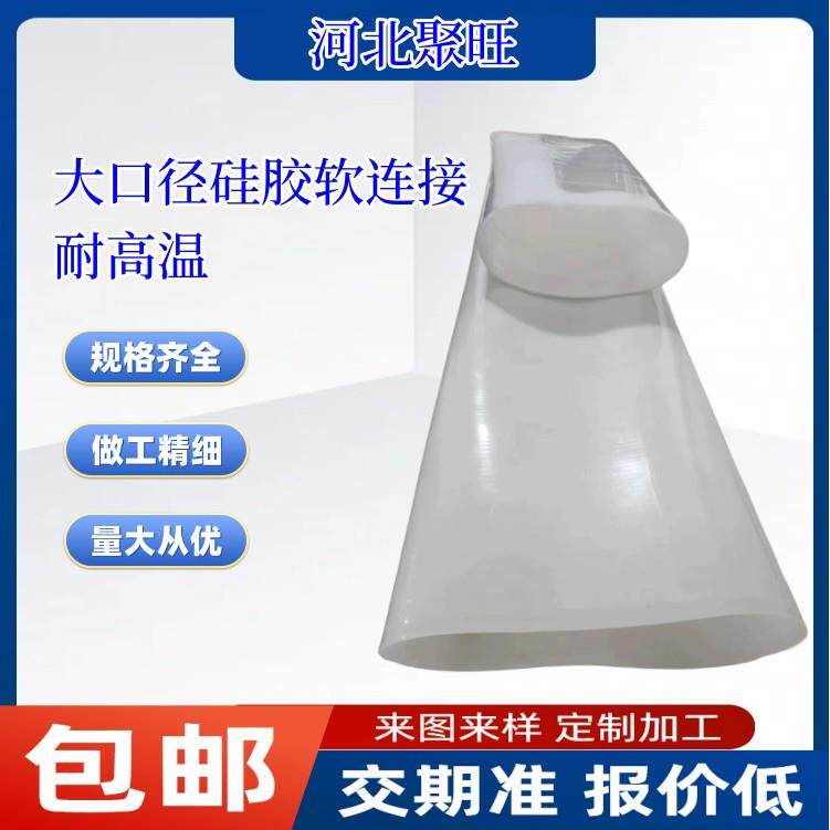大口径硅胶管 耐温硅胶管硅胶波纹管 硅胶软连接 一条成型硅胶管