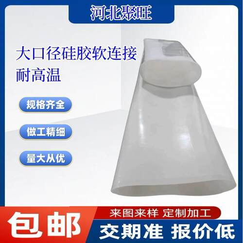 大口径硅胶管 耐温硅胶管硅胶波纹管 硅胶软连接 一条成型硅胶管