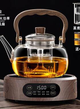 新款1500W电陶炉煮茶器玻璃蒸煮一体烧水养生泡茶壶家用茶具套装