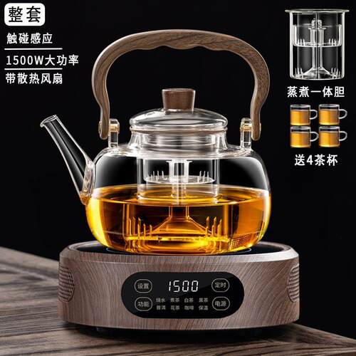 新款1500W电陶炉煮茶器玻璃蒸煮一体烧水养生泡茶壶家用茶具套装