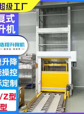 往复式提升ZDU机 垂直Z型型E型连续提升式机 1吨2托吨盘C升降机厂