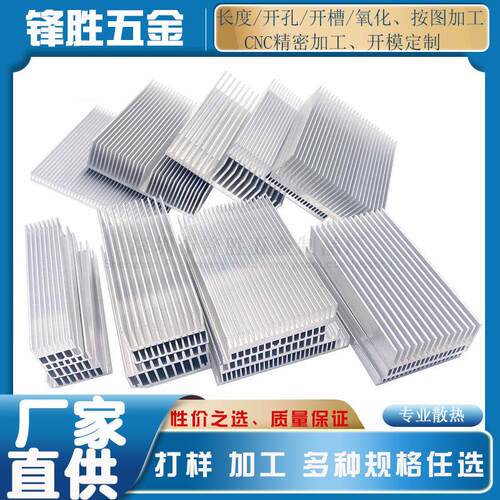铝挤型材料散热片 LED电源PCB散热板 显卡芯片导热路由器散热器个