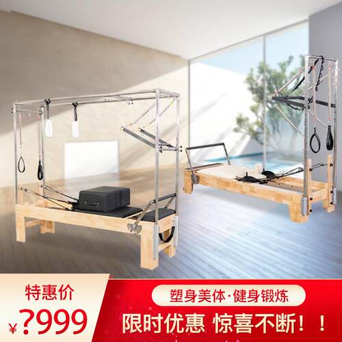 凯迪拉克高架床三合一核心床半高架二合一瑜伽馆普拉提五件套
