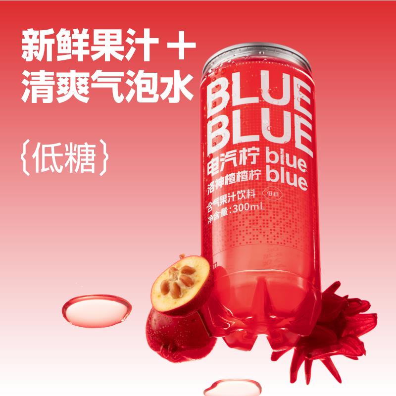 速发现货柠檬共和国洛神楂楂柠气泡果汁饮料山楂味汽水300ml*6瓶
