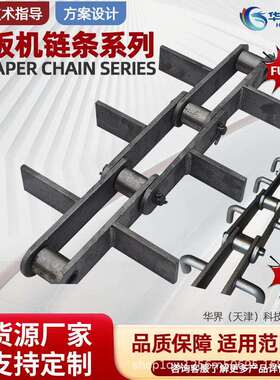 FU270刮板机链条FU310刮板输送机板式钩子链条导轨410刮板机配件