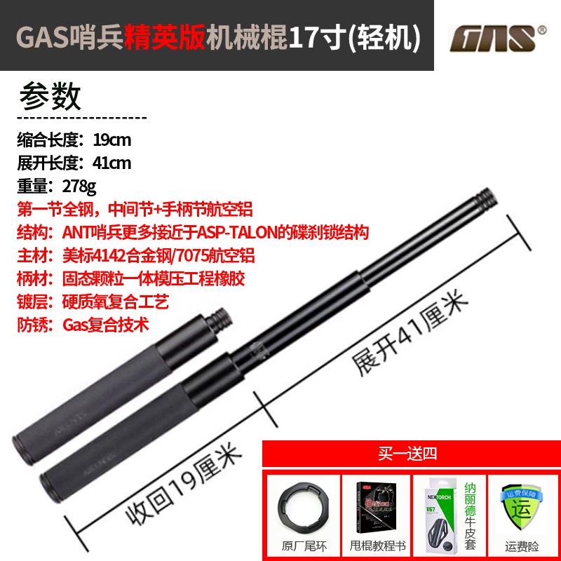 正品蚂蚁ANT哨兵G机械伸缩棍卫甩棍车男载女个人防合法防身武器AS