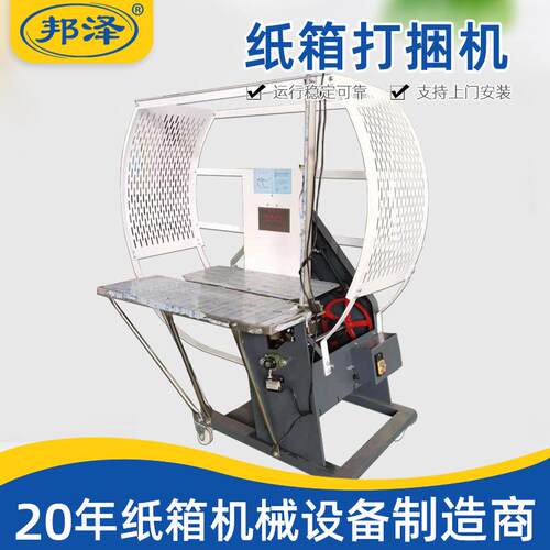 纸箱机械打包机自动纸箱打包机PE结束带捆扎设备自动捆绑机