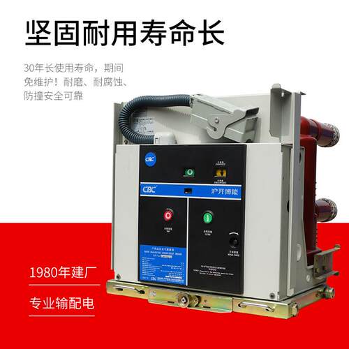 CVS1断NK黄H华团户集外真空断路器VS1固定式真空开关路器厂家直供