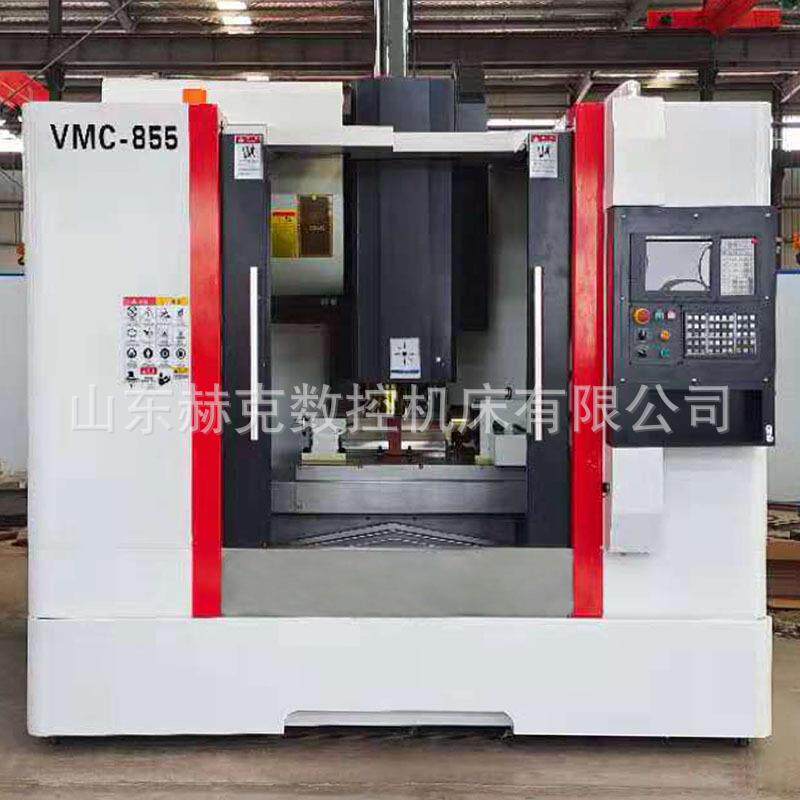 VMC855加工中心滚柱线轨高精高速数控铣床cnc智能数控机床855直供