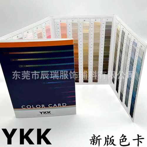 ykk拉链色卡拉链全系列国内外通用色卡对色YKKCORPORATION582色