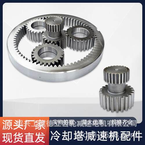 NGW-L-F31冷却塔减速机齿轮配件太阳轮连轴套大齿圈行星齿轮总成