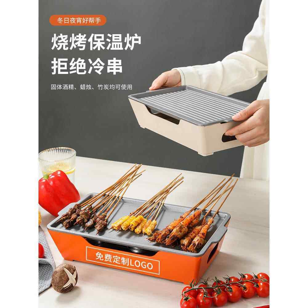 热串炉烤串保温炉商用烧烤炉餐厅酒精烤鱼炭烤肉盘羊肉串加热烤炉,厨房/烹饪用具,烧烤炉,淘宝优惠券,粉丝福利购,淘宝优惠卷