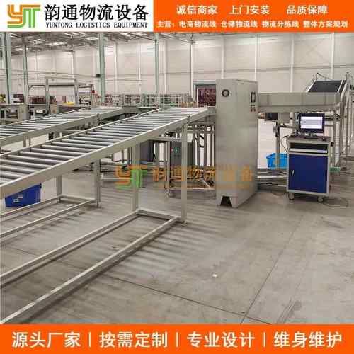 电商自动分拣物流输送线 电商物流线 智能仓储电商进库出库物流线