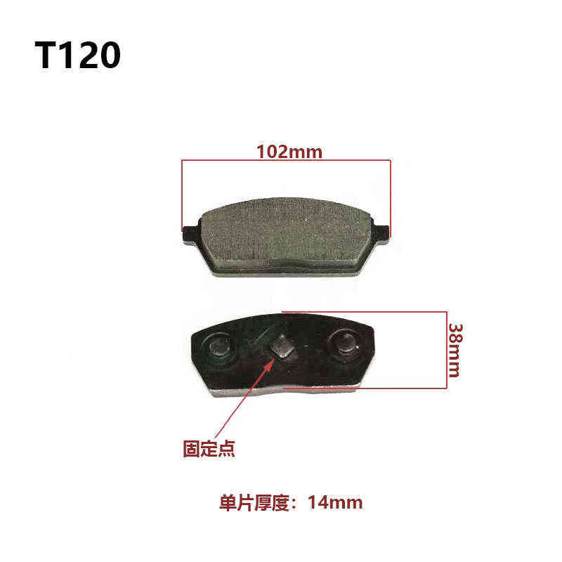 老年小龟沙滩观光电动三四轮轿车前后轮桥通用摩擦碟刹片制动刹皮