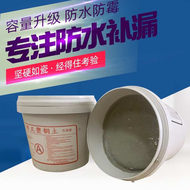 HHM301塑钢土耐邦尼塑钢泥防水堵漏密封美缝补漏填缝ab胶泥钢