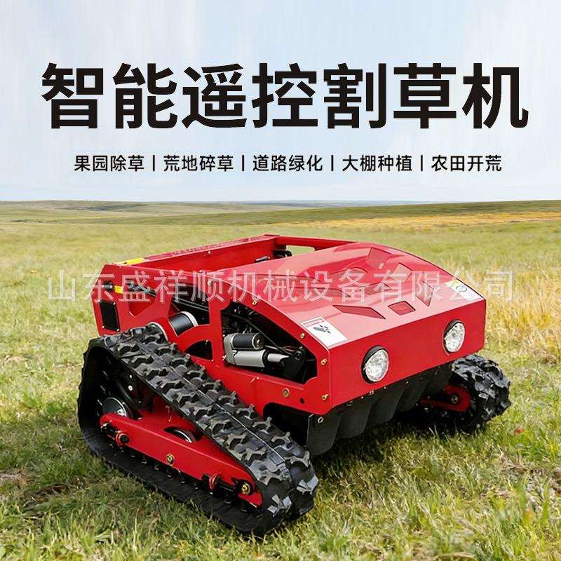 跨境遥控割草机果园维护履带式打碎草机园林护坡汽油割草灌机厂家