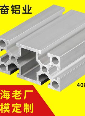 工业铝型材架子工作台框架流水线型材铝型材铝合金4080T