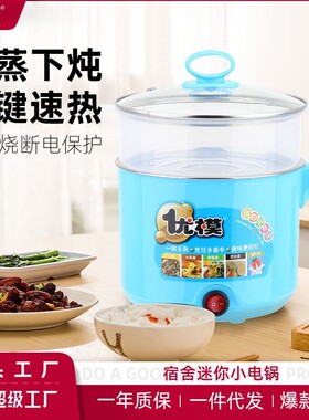 多功能电煮锅学生宿舍电火锅煲汤电蒸锅家用速热小电锅蒸煮料理锅