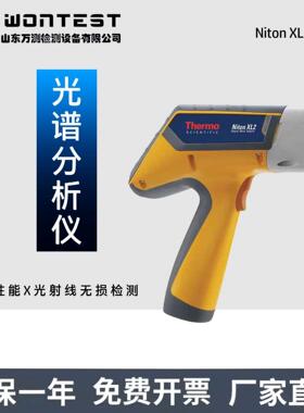 NITONXL2100手持式光谱仪经济实用手持式合金分析仪XRF光谱仪