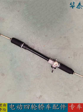 适配御捷280乐唯V3S道爵圆梦者老头乐电动四轮车转向器方向机总成