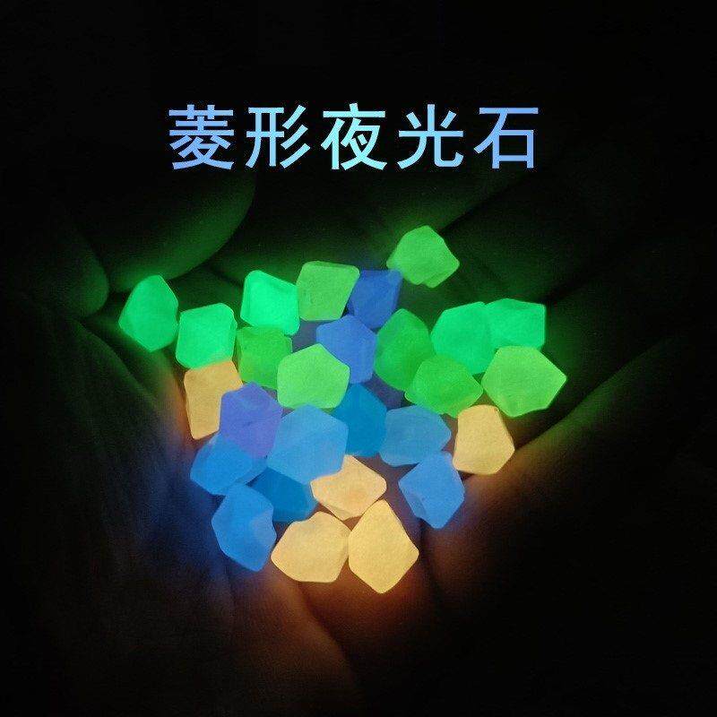 夜光石萤光石菱形冰块发光石头月光宝石钻石鱼缸花园儿童套装饰摆