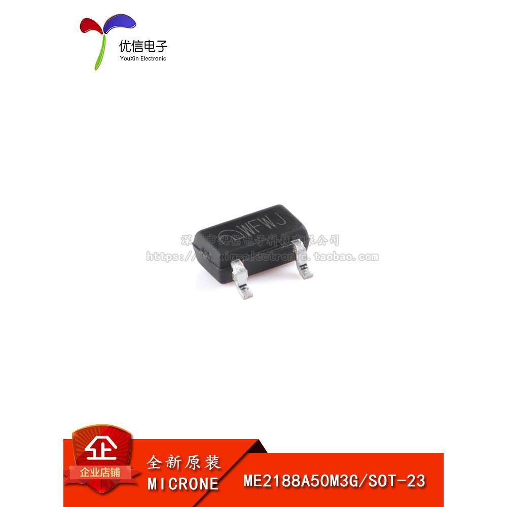 原装正品 ME2188A50M3G SOT-23 高效PFM同步升压DC-DC转换芯片