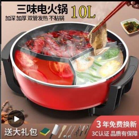 商用10L15L18L加大加深三味电火锅鸳鸯火锅电煮锅电热锅涮烤一体