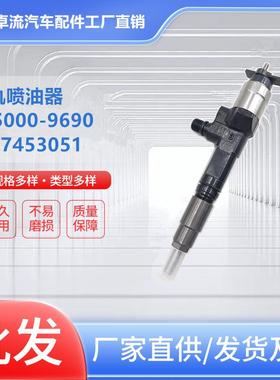 共轨喷油器总成 095000-9690 095000-6800 1J574-53051喷油器