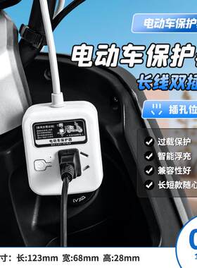 台式电脑断电保护器电动车充电保护器倒计时控制器率循定时水泵