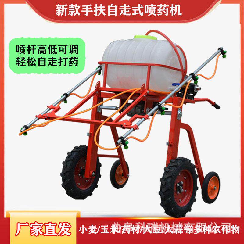 自走式打药机麦田蔬菜地可用喷药机手扶多喷头喷杆喷雾机