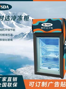 美时达SD40B小型商用冰激凌冷冻柜冰箱桌面展示型冰柜