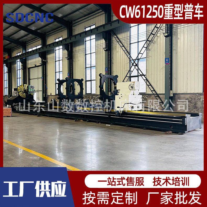 CW61250X14000重型普通车床供应大型普车承重宽导轨电动尾座