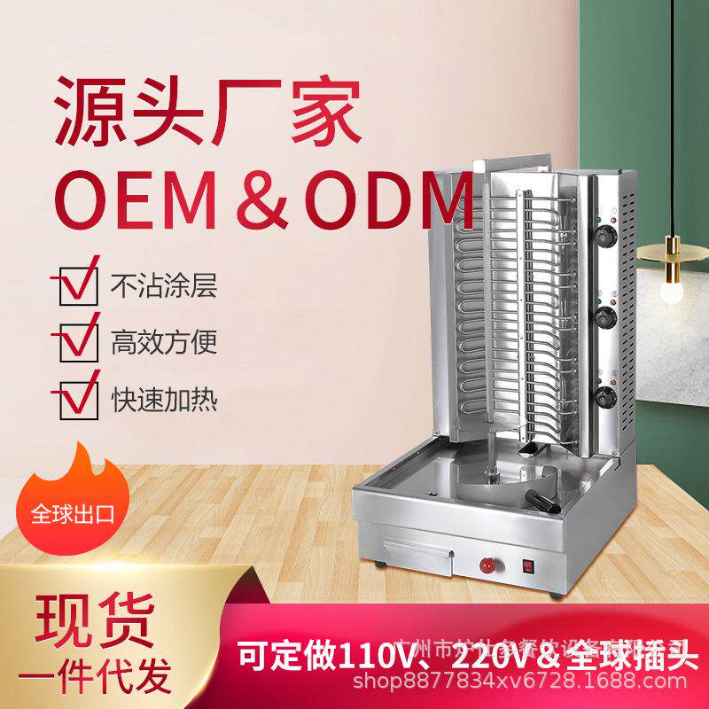 电热中东烧烤炉不锈钢巴西土耳其烤肉拌饭单头三头旋转烧烤炉设备