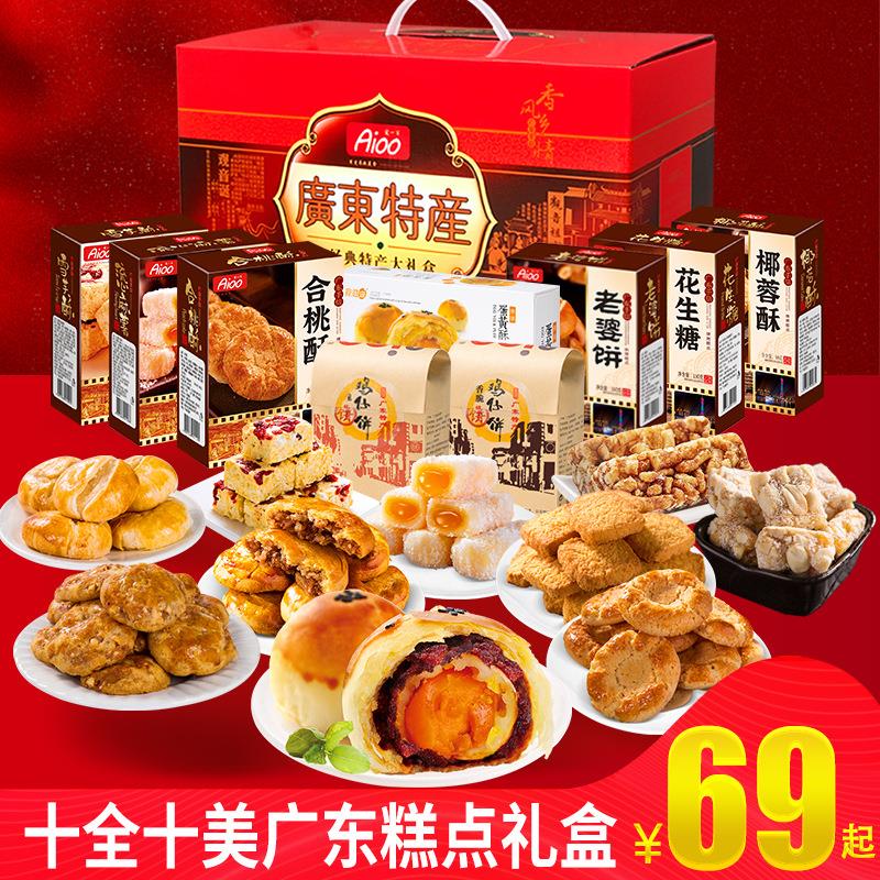 广东零食特产大礼包广州深圳手信传统手工糕点老人送礼年货礼盒装