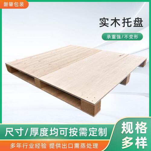 物流木托盘出口卡板四面进叉免熏蒸托盘出口木垫板胶合定制托盘