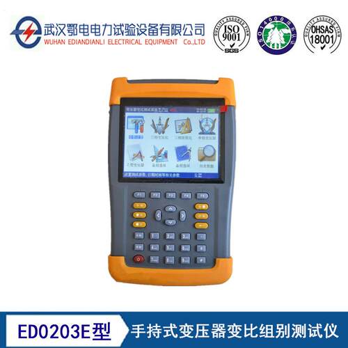 ED0203E型手持式变压器变比组别测试仪变压器变比自动测试仪