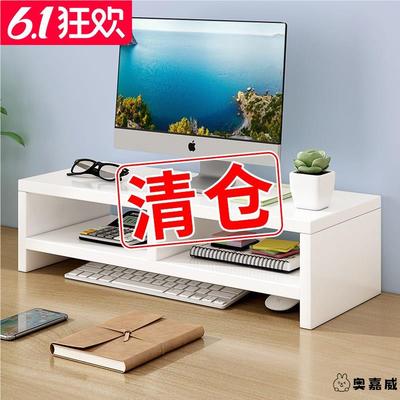 笔记本显示器增高架办公室台式电脑桌面实木收纳置物架宿舍小尺寸