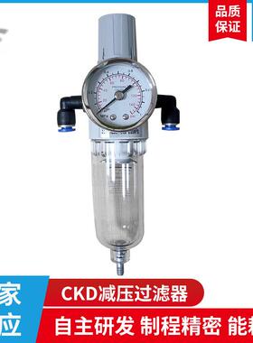 东莞制氮机配件CKD减压过滤器空气过滤减压阀气动元件气源处理器