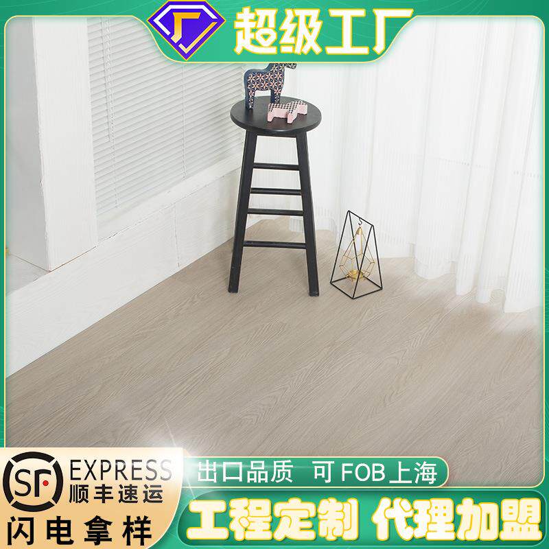 石晶地板5+1静音垫SPC石塑家装酒店学校原木纹奶油色耐磨锁扣地板