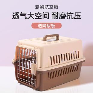 宠物航空箱猫咪狗狗外出便携猫笼子小型中大型犬航空托运车载狗笼