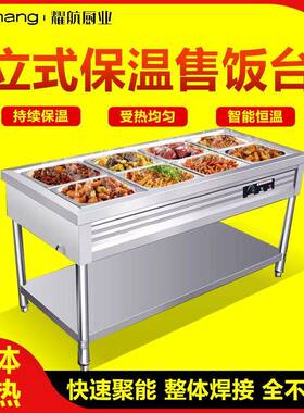 保温售饭台商用恒温加热多格分餐热菜台不锈钢台式电热快餐售饭台