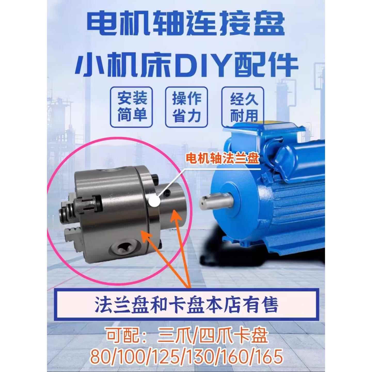 -三爪四爪卡盘/K12/k11-125直连电机轴法兰过渡盘